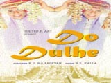 Do Dulhe (1955)