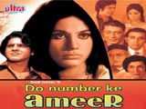 Do Number Ke Ameer