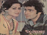 Do Premee (1980)