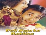 Doli Saja Ke Rakhna