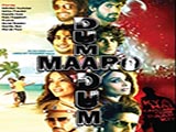 Dum Maaro Dum (Album) (2015)