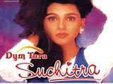 Dum Tara (Suchitra Krishnamoorthi)