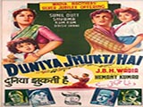 Duniya Jhukti Hai (1960)