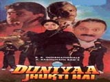 Duniya Jhukti Hai