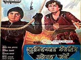 Duniya Meri Jeb Mein (1979)