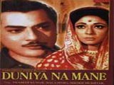 Duniya Na Mane (1959)