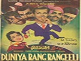 Duniya Rang Rangeeli