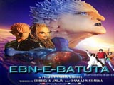 Ebn-e-batuta (2014)