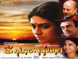 Ek Alag Mausam (2003)