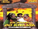 Ek Anari Do Khiladi