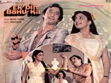 Ek Din Bahu Ka (1984)