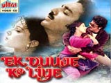 Ek Duuje Ke Liye (1981)