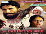 Ek Krantiveer: Vasudev Balwant Phadke