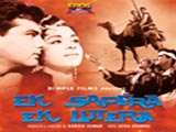 Ek Sapera Ek Lutera (1965)