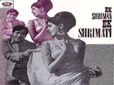 Ek Shriman Ek Shrimati (1969)