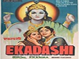 Ekadashi (1955)
