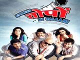 Ekkees Toppon Ki Salaami (2014)