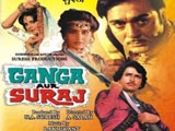 Ganga Aur Suraj