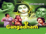 Ganga Dham (1980)