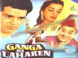 Ganga Ki Laharen