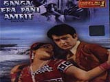 Ganga Tera Pani Amrit (1971)