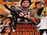 Gangaa Jamunaa Saraswathi