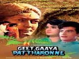 Geet Gaaya Pattharon Ne
