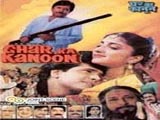 Ghar Ka Kanoon (1995)