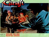 Giraft