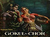 Gokul Ka Chor (1959)