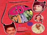 Golmaal