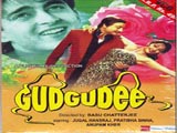 Gudgudee (1997)