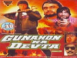 Gunahon Ka Devta (1990)