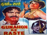 Gunahon Ke Raste (1970)