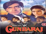 Gundaraj (1995)