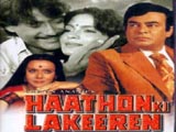 Haathon Ki Lakeeren