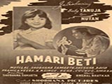 Hamari Beti