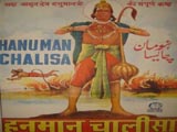 Hanuman Chalisa (1969)