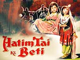 Hatimtai Ki Beti