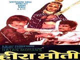 Heera Moti (1979)