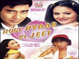 Hogi Pyaar Ki Jeet (1999)