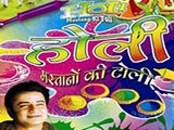 Holi Mastano Ki Toli (Album) (2011)