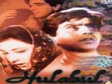 Hulchul (1951)