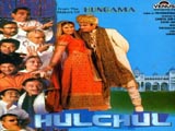 Hulchul