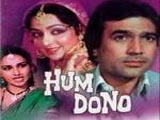 Hum Dono (1985)