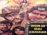 Hum Se Hai Zamana (1983)