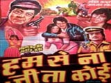 Hum Se Na Jeeta Koi (1983)