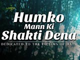 Humko Mann Ki Shakti Dena