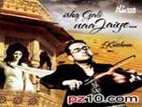 Ishq Gali Naa Jaiyo (Album)