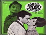 Ishq Par Zor Nahin (1970)